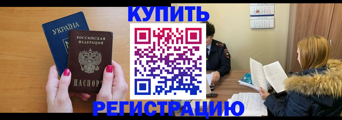 миграционный учет в Бокситогорске
