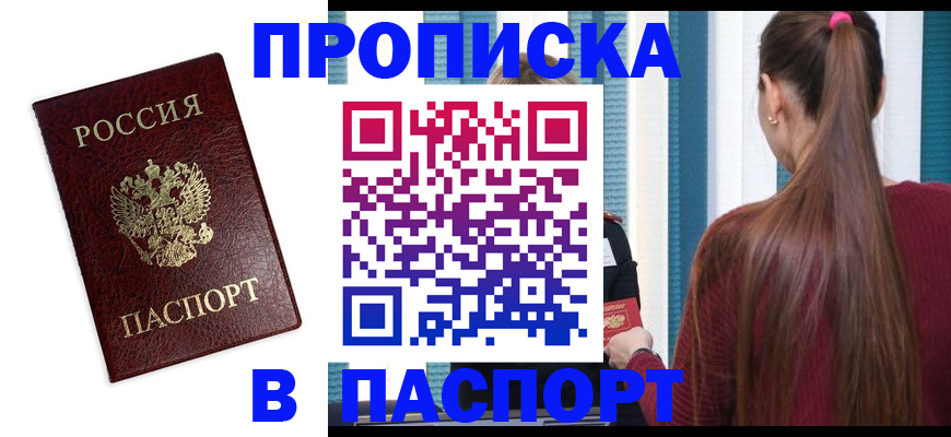 прописка регистрация в Бокситогорске