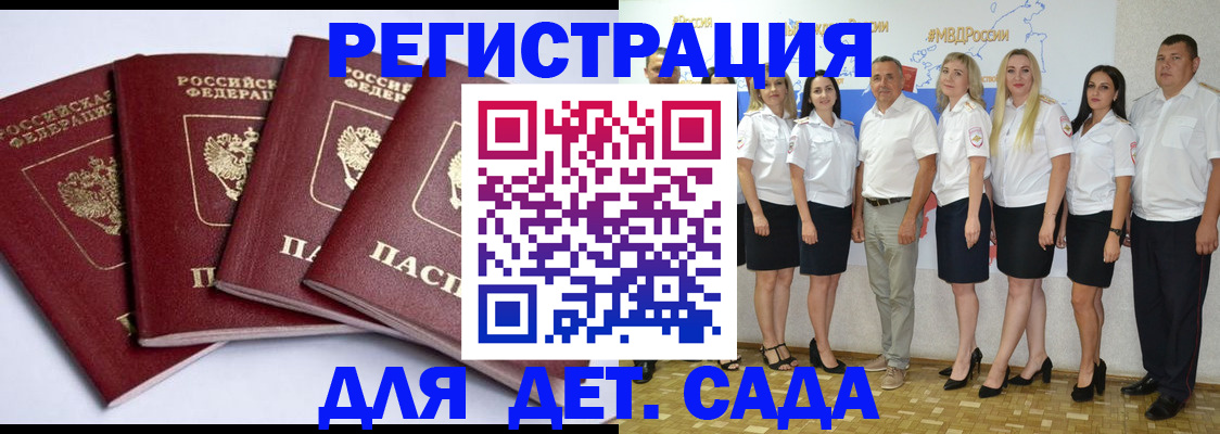 временная регистрация гарантия в Бокситогорске