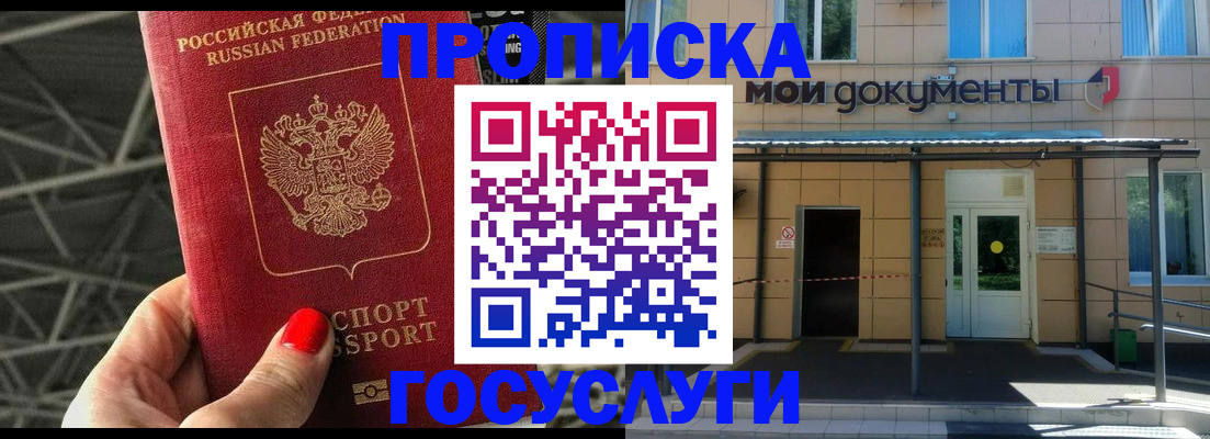 временная регистрация в Бокситогорске
