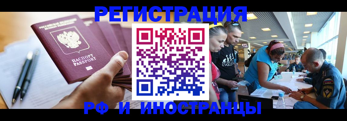 временная регистрация адрес в Бокситогорске
